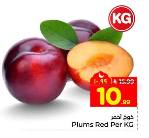 Plums available at Hyper Al Wafa in KSA, Saudi Arabia, Saudi - Ta'if