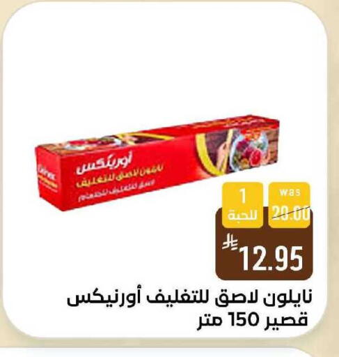 available at Shubra AlTaif in KSA, Saudi Arabia, Saudi - Ta'if
