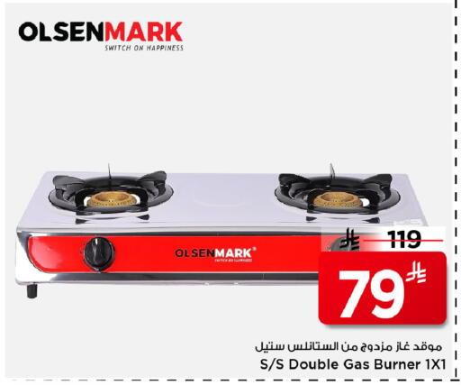 available at مارك & سيف in مملكة العربية السعودية, السعودية, سعودية - الأحساء‎