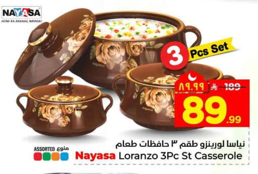 available at Hyper Al Wafa in KSA, Saudi Arabia, Saudi - Ta'if