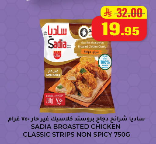 available at Hyper Salla in KSA, Saudi Arabia, Saudi - Hail