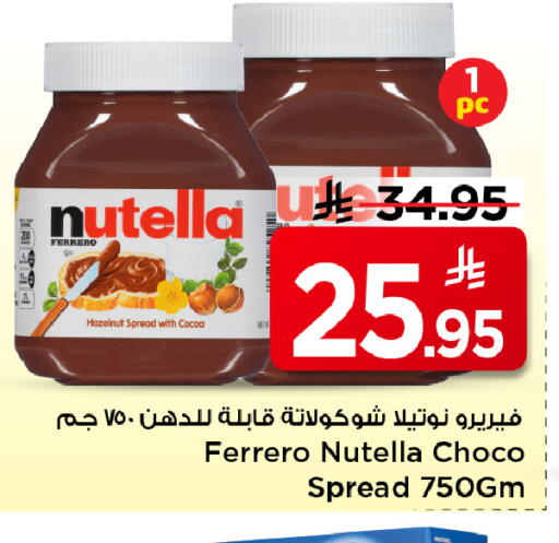 available at Mark & Save in KSA, Saudi Arabia, Saudi - Al Khobar