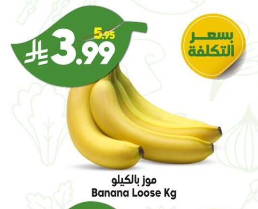 Banana available at Dukan in KSA, Saudi Arabia, Saudi - Ta'if