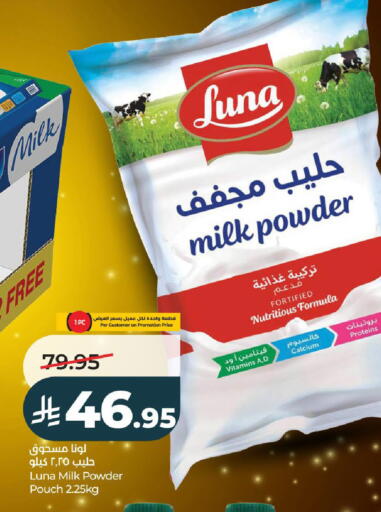available at LULU Hypermarket in KSA, Saudi Arabia, Saudi - Hail