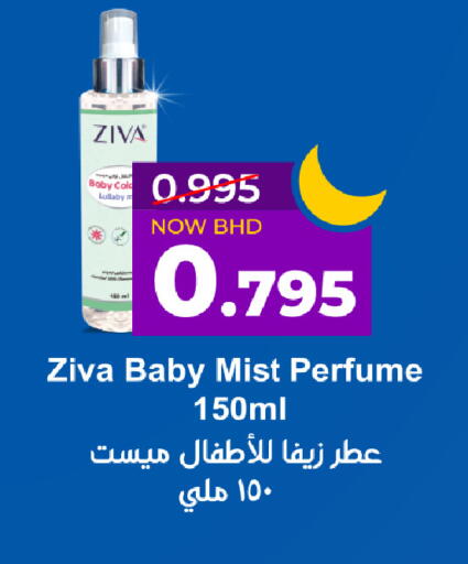 available at مركز دي تو دي للتخفيضات in البحرين