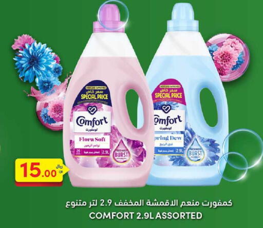 available at Rawabi Hypermarket in Qatar - Al-Shahaniya