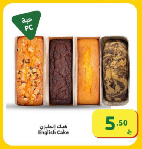 available at Al Raya in KSA, Saudi Arabia, Saudi - Ta'if