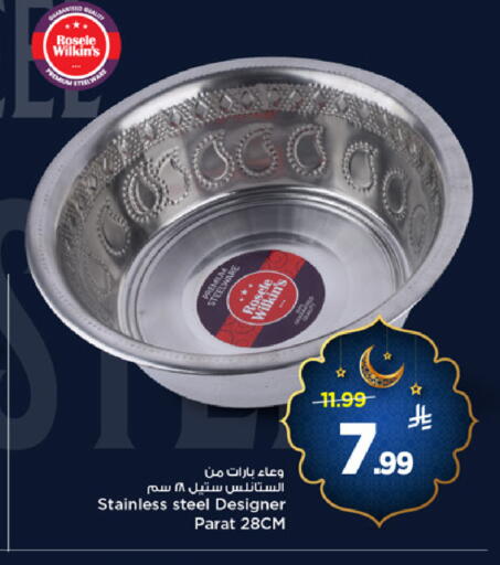 available at مارك & سيف in مملكة العربية السعودية, السعودية, سعودية - الأحساء‎