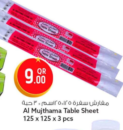 available at سفاري هايبر ماركت in قطر - الريان