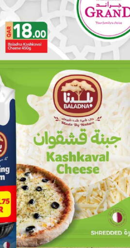 available at Rawabi Hypermarket in Qatar - Al Shamal
