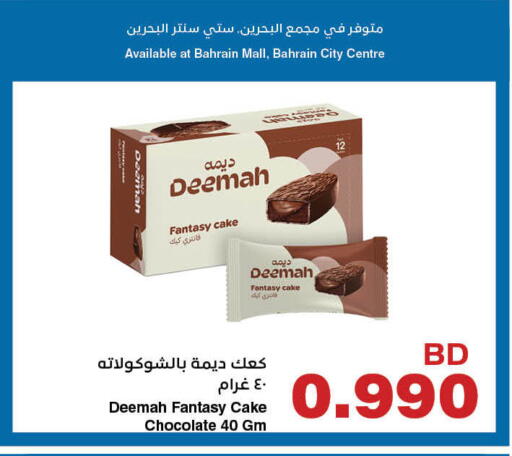 available at HyperMax in Bahrain