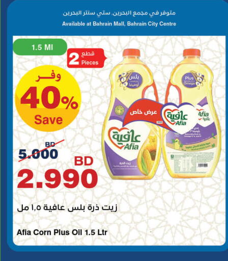 available at HyperMax in Bahrain