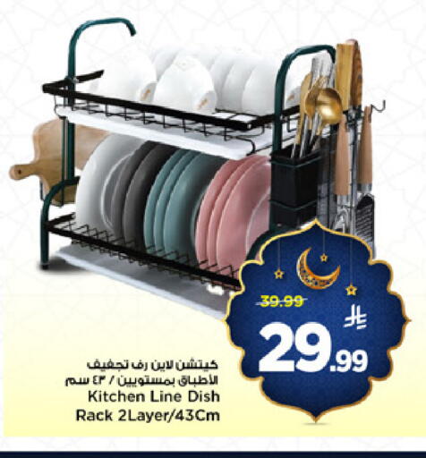 available at مارك & سيف in مملكة العربية السعودية, السعودية, سعودية - الأحساء‎