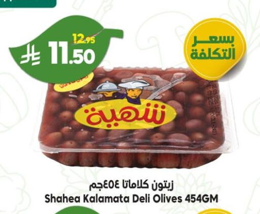 available at Dukan in KSA, Saudi Arabia, Saudi - Ta'if