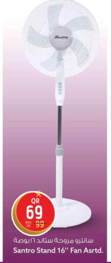 available at سفاري هايبر ماركت in قطر - الريان