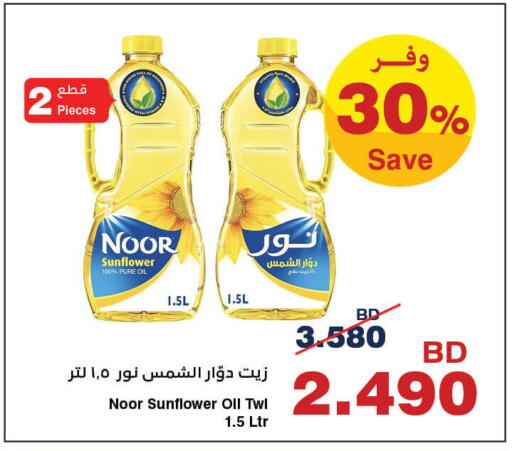 available at HyperMax in Bahrain