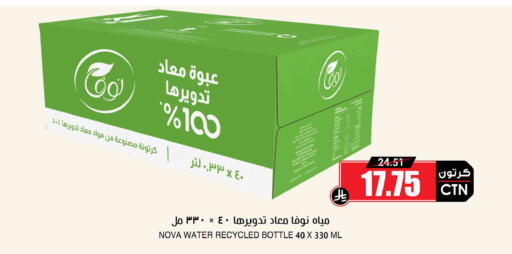 available at Prime Supermarket in KSA, Saudi Arabia, Saudi - Hail