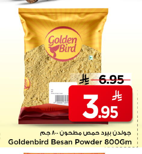 available at مارك & سيف in مملكة العربية السعودية, السعودية, سعودية - الأحساء‎