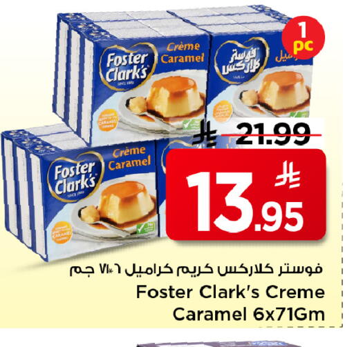 available at مارك & سيف in مملكة العربية السعودية, السعودية, سعودية - الأحساء‎