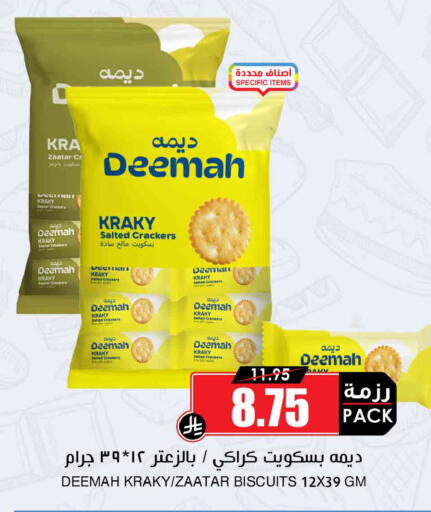 available at Prime Supermarket in KSA, Saudi Arabia, Saudi - Ta'if