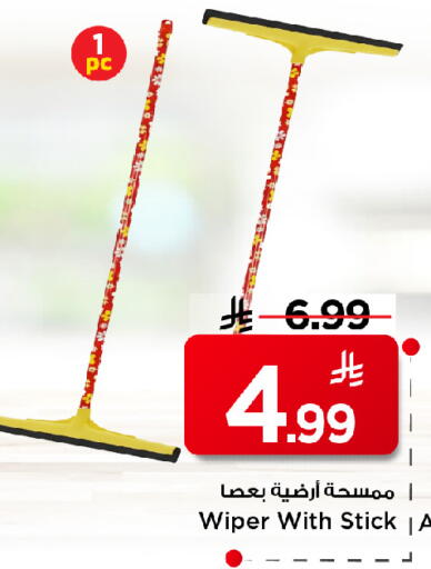 available at مارك & سيف in مملكة العربية السعودية, السعودية, سعودية - الأحساء‎