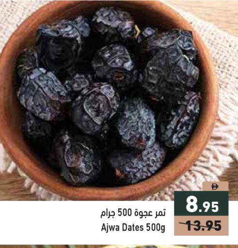 available at Aswaq Ramez in UAE - Ras al Khaimah