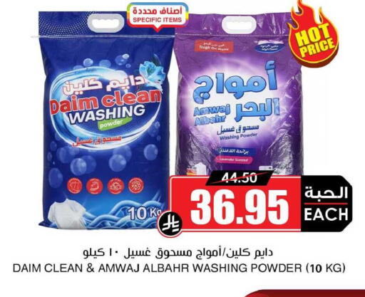 available at Prime Supermarket in KSA, Saudi Arabia, Saudi - Al Duwadimi
