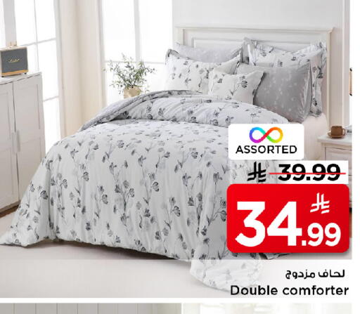 available at مارك & سيف in مملكة العربية السعودية, السعودية, سعودية - الأحساء‎