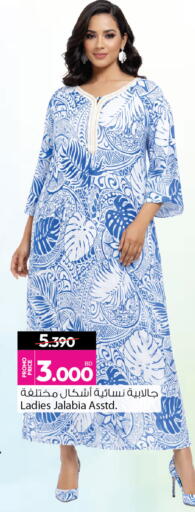 available at أنصار جاليري in البحرين