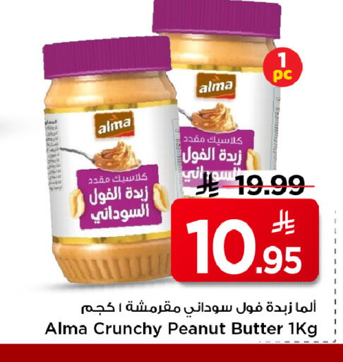 available at مارك & سيف in مملكة العربية السعودية, السعودية, سعودية - الأحساء‎