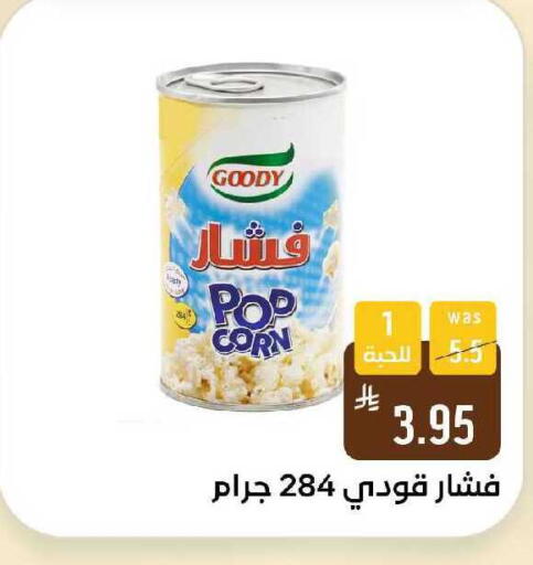 available at شبرا الطائف in مملكة العربية السعودية, السعودية, سعودية - الطائف