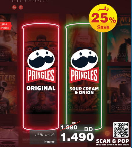 Onion available at HyperMax in Bahrain