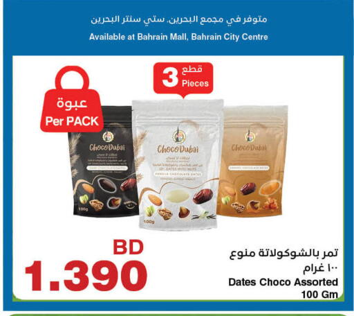 available at HyperMax in Bahrain