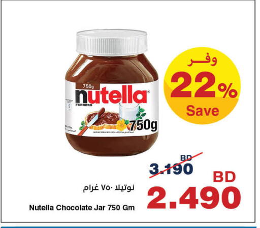 available at HyperMax in Bahrain