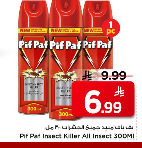 available at Mark & Save in KSA, Saudi Arabia, Saudi - Al Hasa