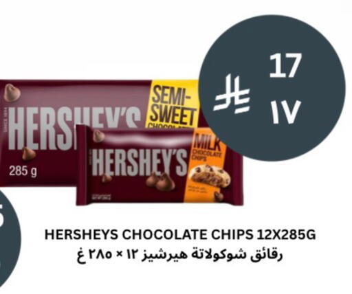 available at Risala Zahabiya Trading Co. in KSA, Saudi Arabia, Saudi - Al Hasa