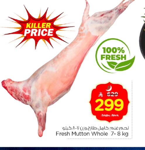 available at Nesto in KSA, Saudi Arabia, Saudi - Al-Kharj