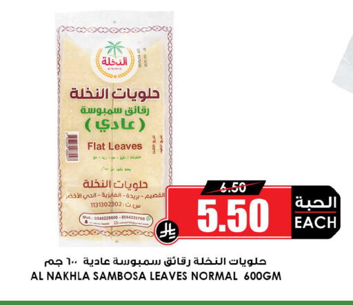 available at Prime Supermarket in KSA, Saudi Arabia, Saudi - Al Duwadimi