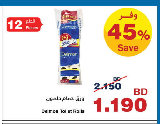 available at هايبرماكس in البحرين