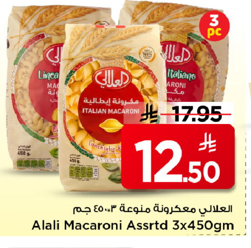 available at مارك & سيف in مملكة العربية السعودية, السعودية, سعودية - الأحساء‎