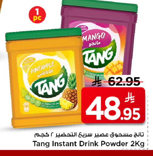 Mango Pineapple available at Mark & Save in KSA, Saudi Arabia, Saudi - Al Khobar
