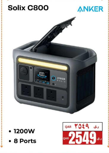 available at إلكترو مايت in قطر - الشمال