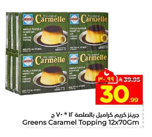 Vanilla available at Hyper Al Wafa in KSA, Saudi Arabia, Saudi - Ta'if