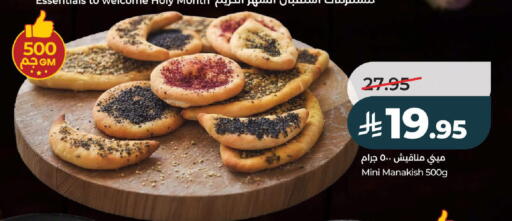 available at LULU Hypermarket in KSA, Saudi Arabia, Saudi - Hail