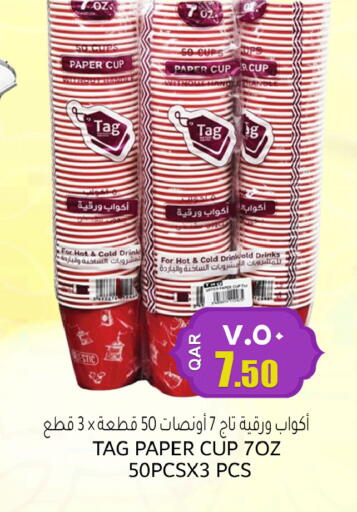 available at رامبو مارت in قطر - الدوحة