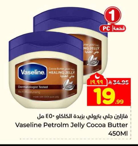 available at Hyper Al Wafa in KSA, Saudi Arabia, Saudi - Ta'if