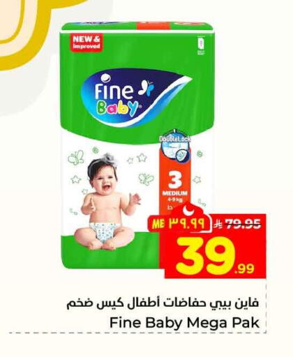 available at Hyper Al Wafa in KSA, Saudi Arabia, Saudi - Ta'if