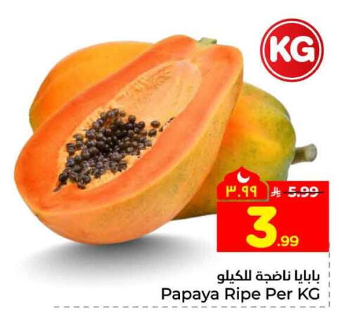 Papaya available at Hyper Al Wafa in KSA, Saudi Arabia, Saudi - Ta'if