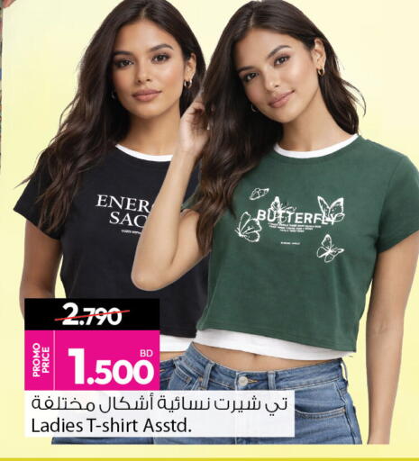 available at أنصار جاليري in البحرين