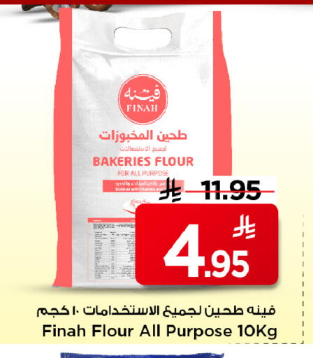 available at مارك & سيف in مملكة العربية السعودية, السعودية, سعودية - الرياض